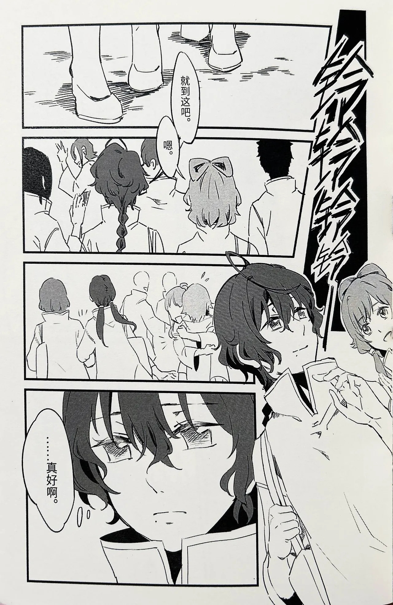【中V/南北组】兔子（乐正绫x洛天依） page 10 full