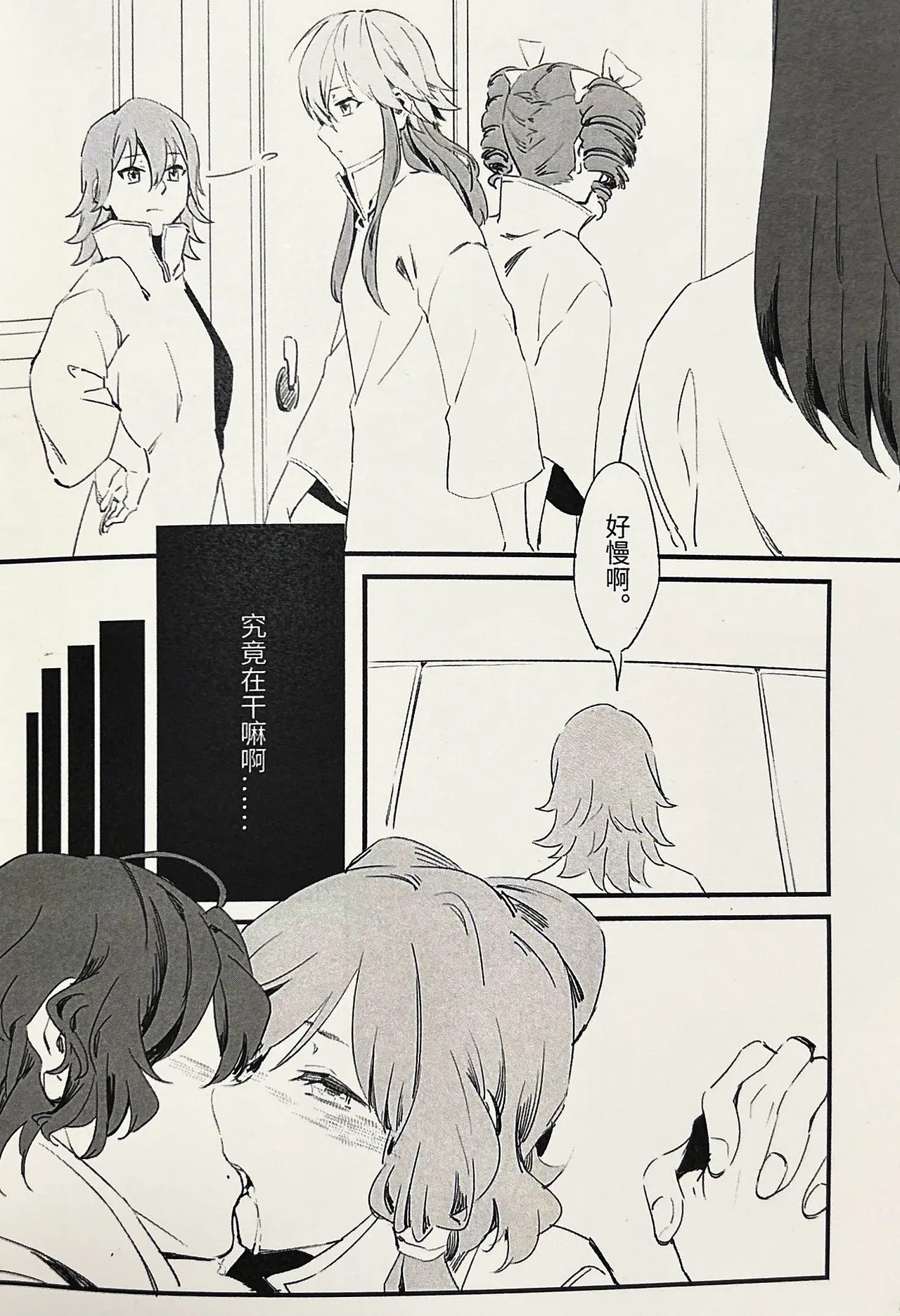 【中V/南北组】兔子（乐正绫x洛天依） page 3 full