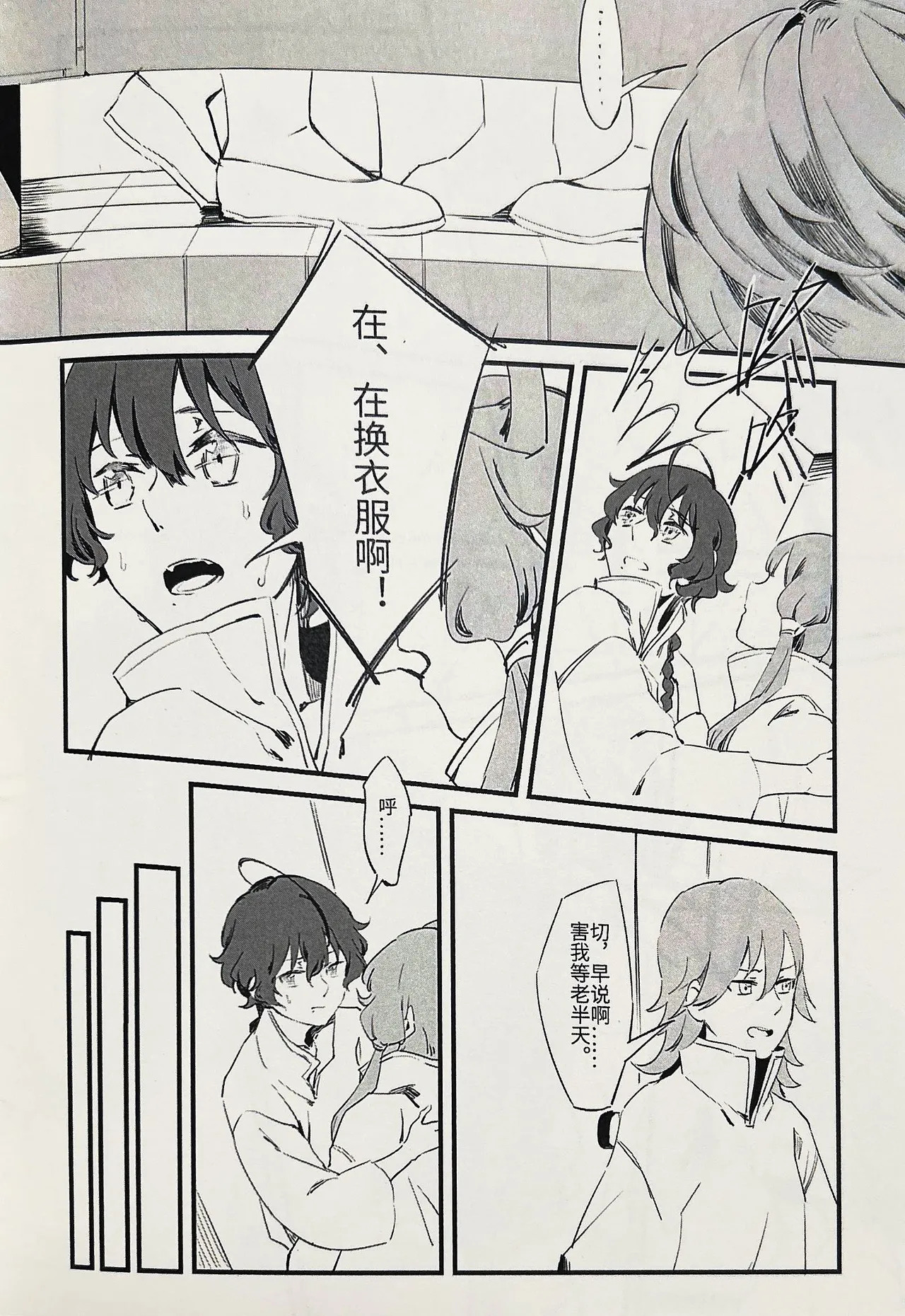 【中V/南北组】兔子（乐正绫x洛天依） page 5 full