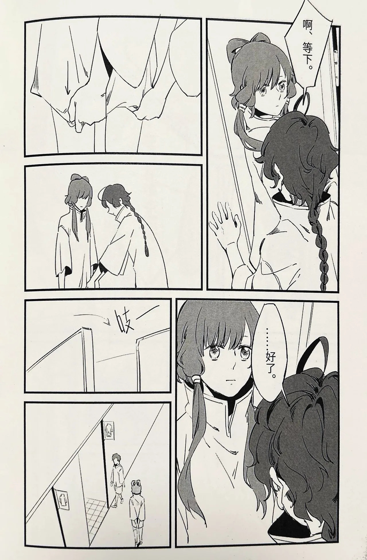 【中V/南北组】兔子（乐正绫x洛天依） page 7 full
