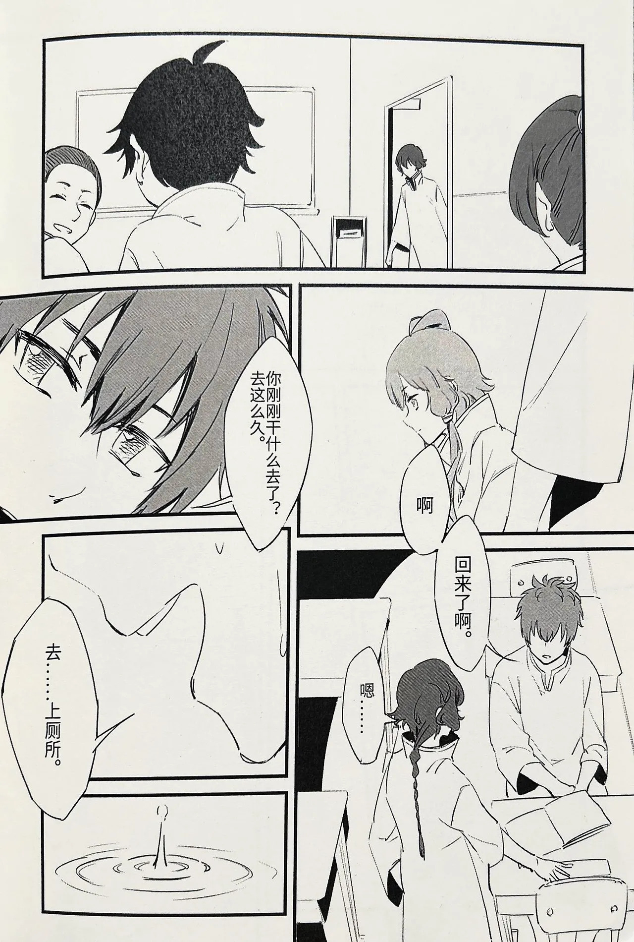【中V/南北组】兔子（乐正绫x洛天依） page 9 full