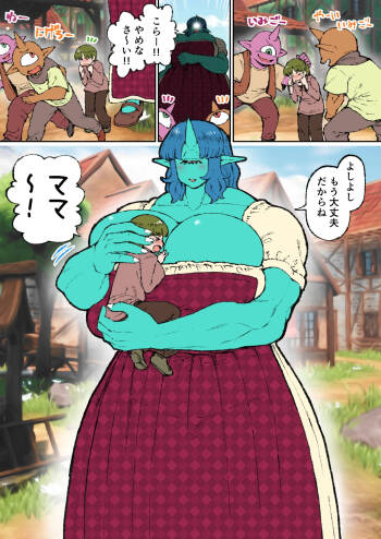 Cyclops Mama to Shounen cover