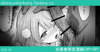 ういまま寝取らせ漫画 進捗報告 cover