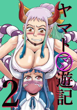 [Tugutugu] ヤマトマン遊記2 [Digital]