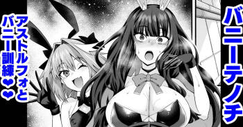 Banītenochi, asutorufo to banī kunren❤ | Bunny tenoch and bunny training with astolfo. cover