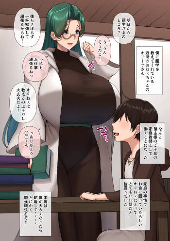 Oshie Jouzu na Boku no Suki na Hito wa... cover