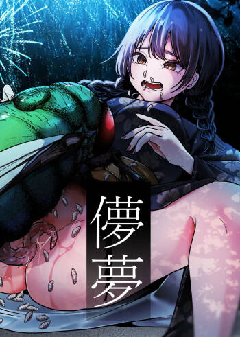 hakana yume cover