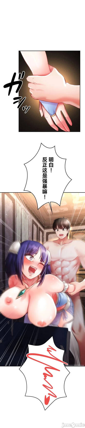 在貞操顛倒的世界裡攻略女性反轉人生23話 cover