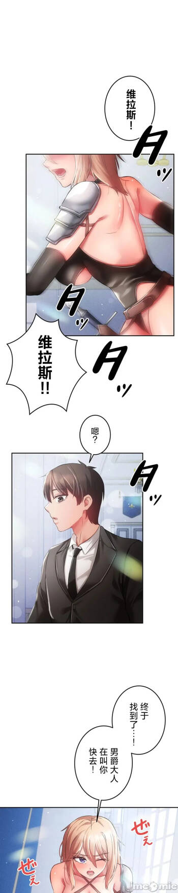 在貞操顛倒的世界裡攻略女性反轉人生30話 cover
