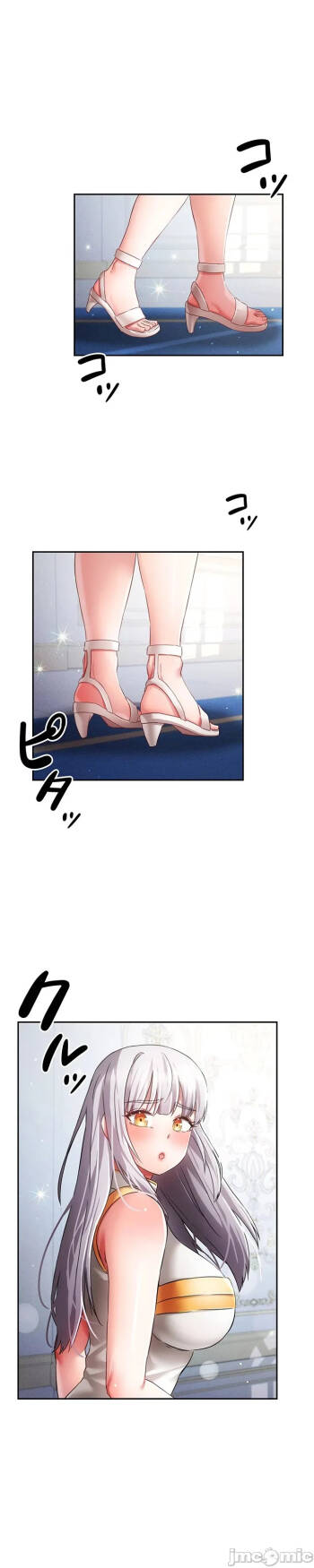 在貞操顛倒的世界裡攻略女性反轉人生31話 cover