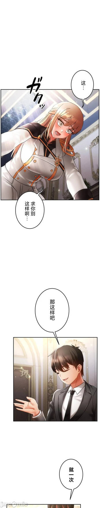 在貞操顛倒的世界裡攻略女性反轉人生32話 cover