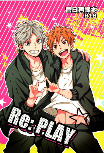 Re:PLAY Sugahina Sairokuhon cover