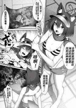 [Hyoui Lover (Tokumeikibou)] Mizugi Izuna ga Fuuin Sarete Ita Akuryou ni Nottorareru Hanashi (Blue Archive) [Chinese]