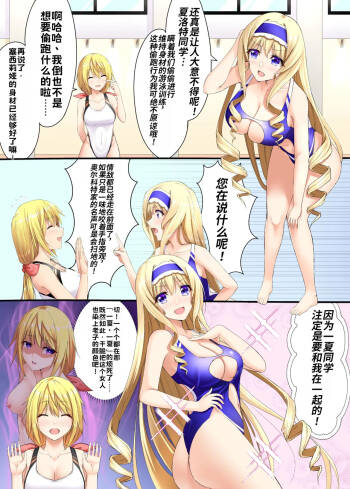 【Metako】Infinite Stratos Cecilia Possession cover