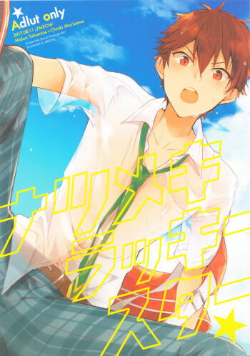 Natsumeki Lucky Star cover