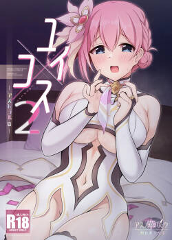 [Asu no Hanasaku (Asuka Rayaru)] Yui x Cos 2 -Astral Hen- (Princess Connect! Re:Dive)[Digital]