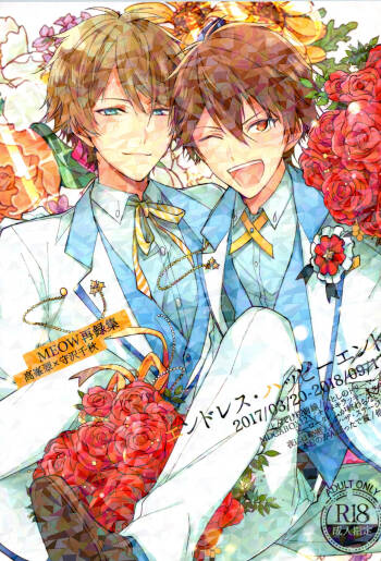 ENDLESS HAPPY END cover