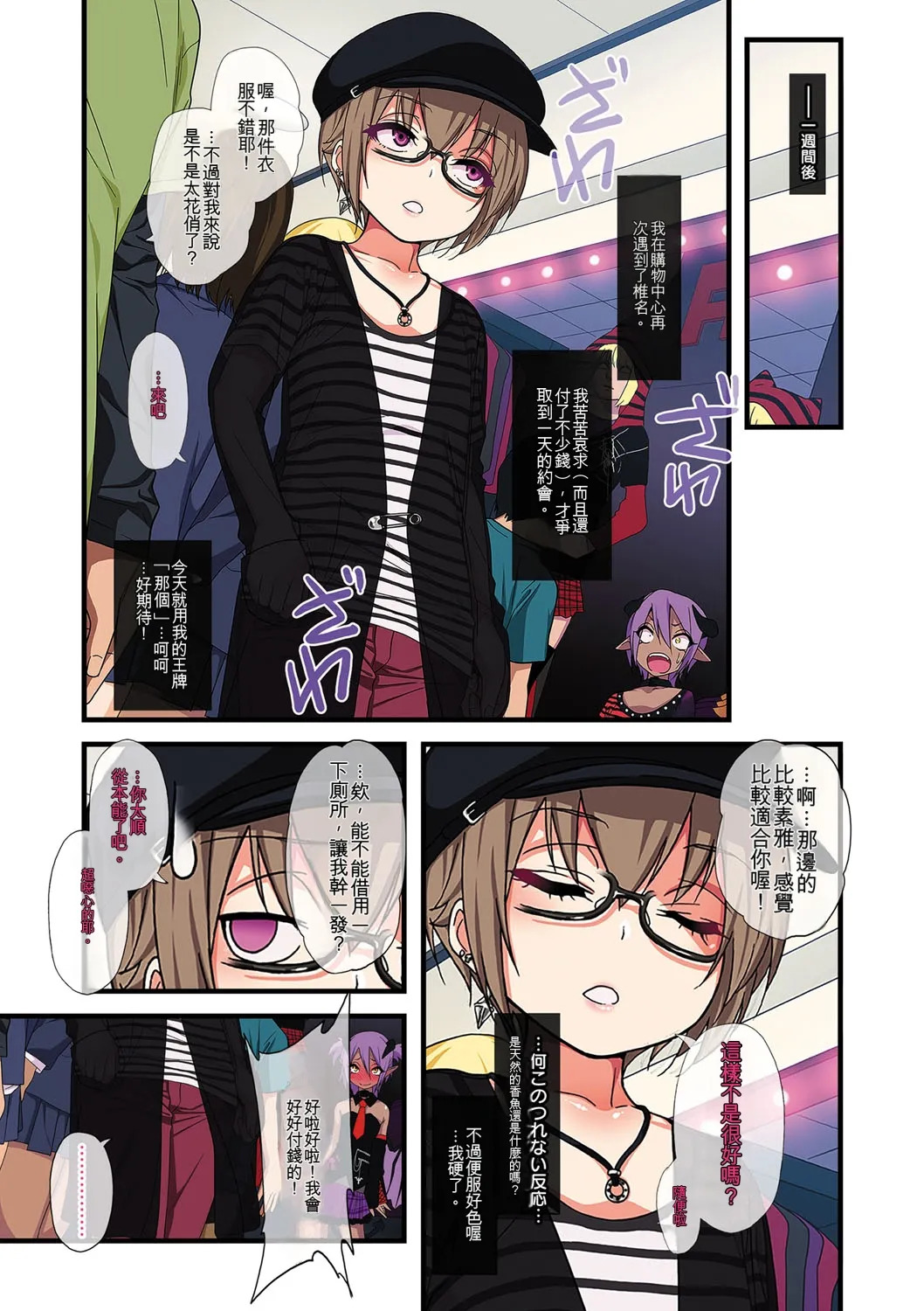 [Gujira] Kawaii Shounen wa Suki desuka? [Digital] [Chinese] - Page 104