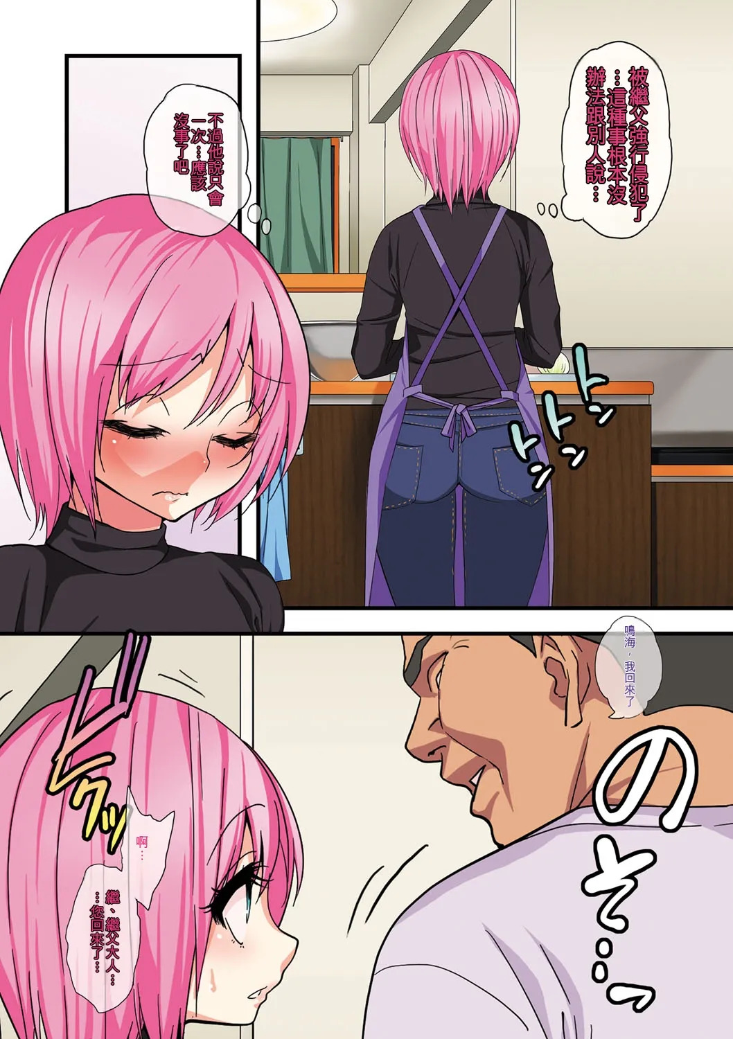 [Gujira] Kawaii Shounen wa Suki desuka? [Digital] [Chinese] - Page 14