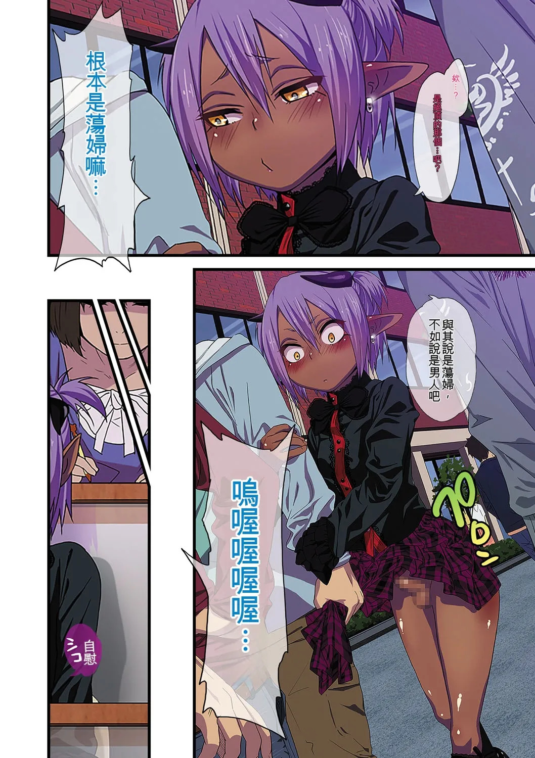 [Gujira] Kawaii Shounen wa Suki desuka? [Digital] [Chinese] - Page 171