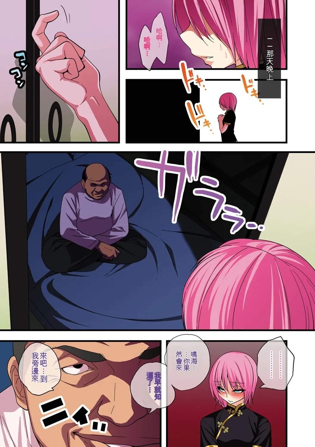 [Gujira] Kawaii Shounen wa Suki desuka? [Digital] [Chinese] - Page 44