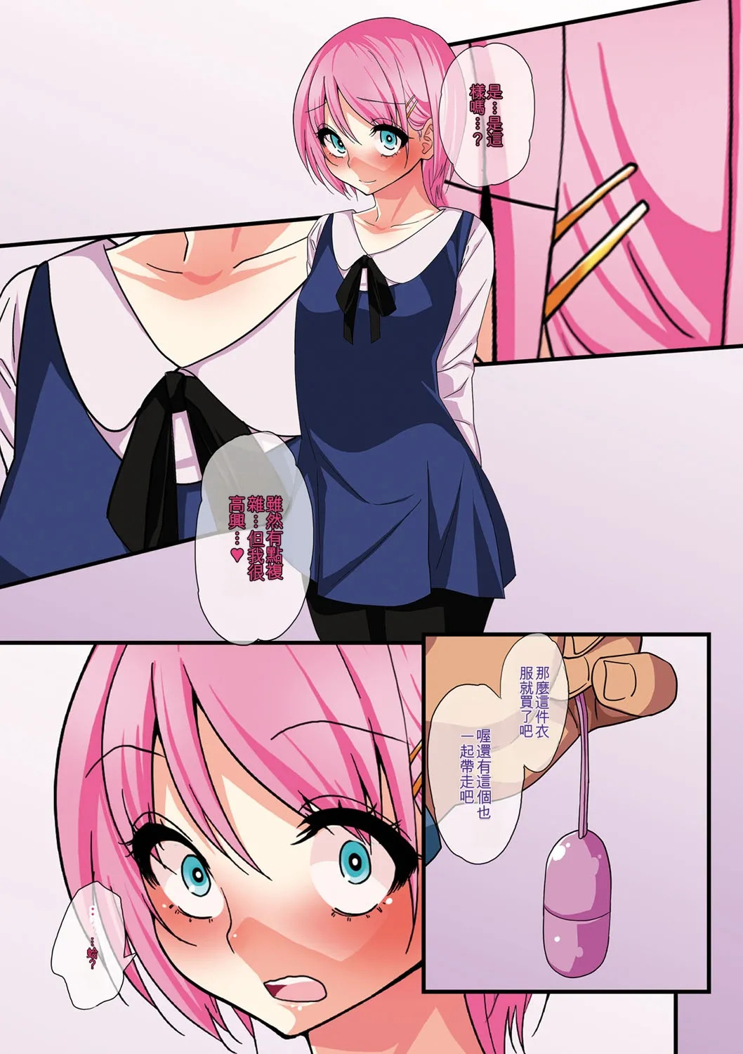 [Gujira] Kawaii Shounen wa Suki desuka? [Digital] [Chinese] - Page 70