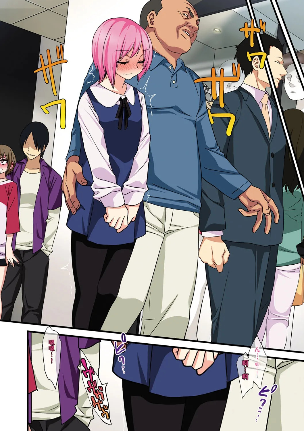 [Gujira] Kawaii Shounen wa Suki desuka? [Digital] [Chinese] - Page 71