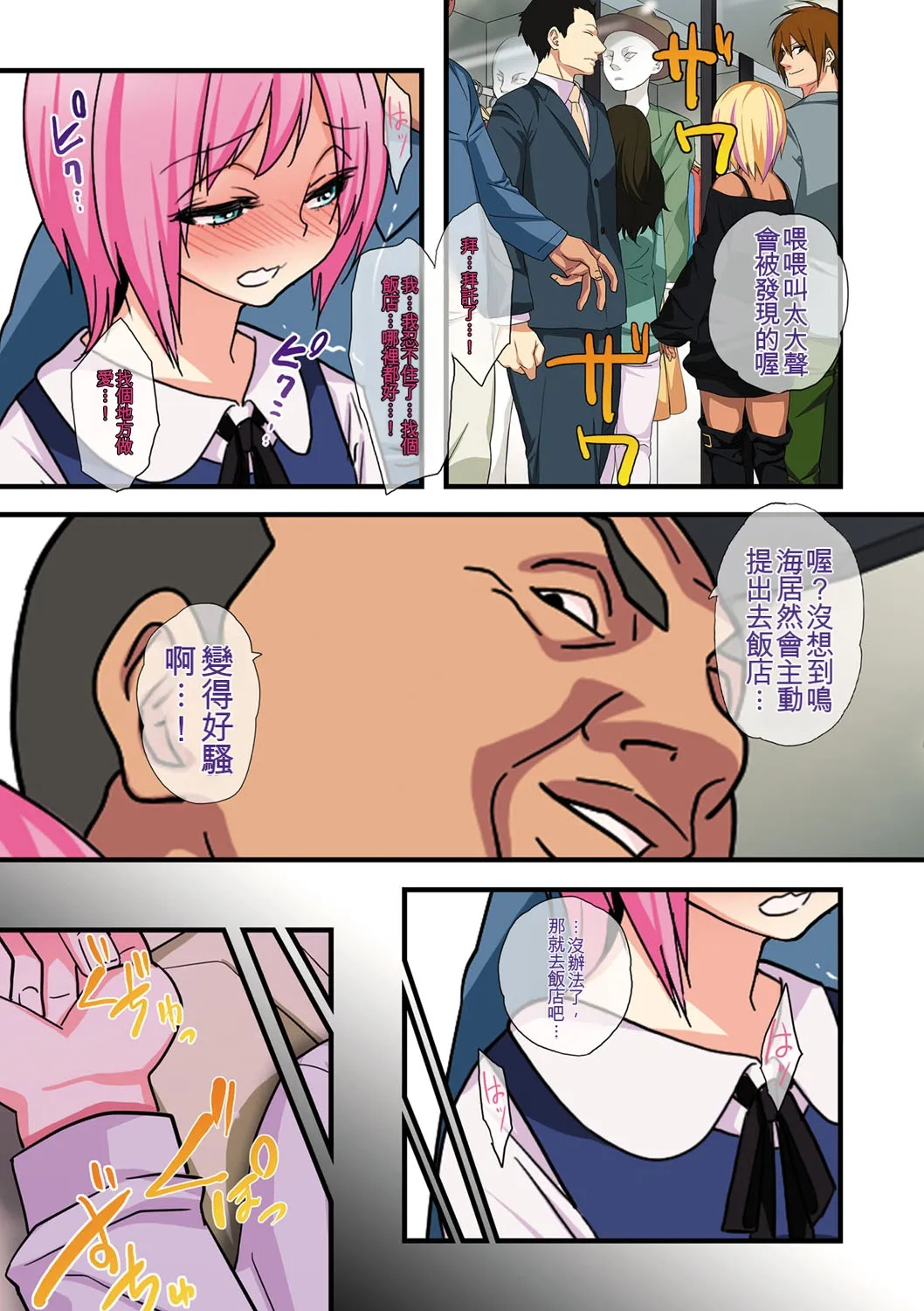 [Gujira] Kawaii Shounen wa Suki desuka? [Digital] [Chinese] - Page 72