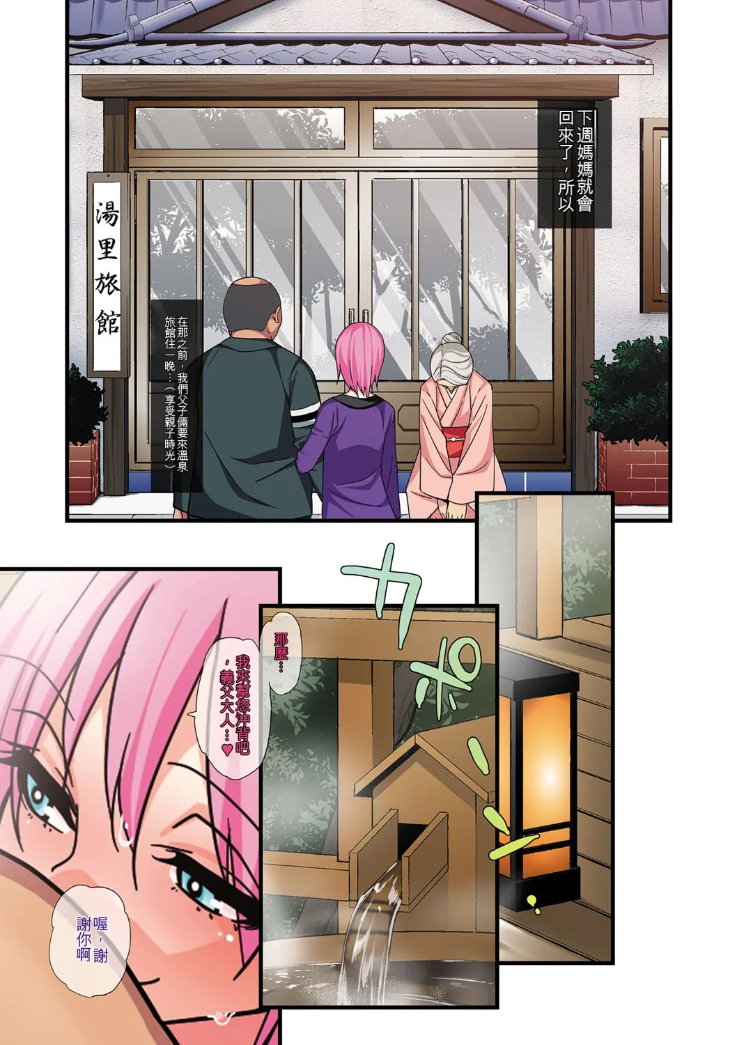 [Gujira] Kawaii Shounen wa Suki desuka? [Digital] [Chinese] - Page 76