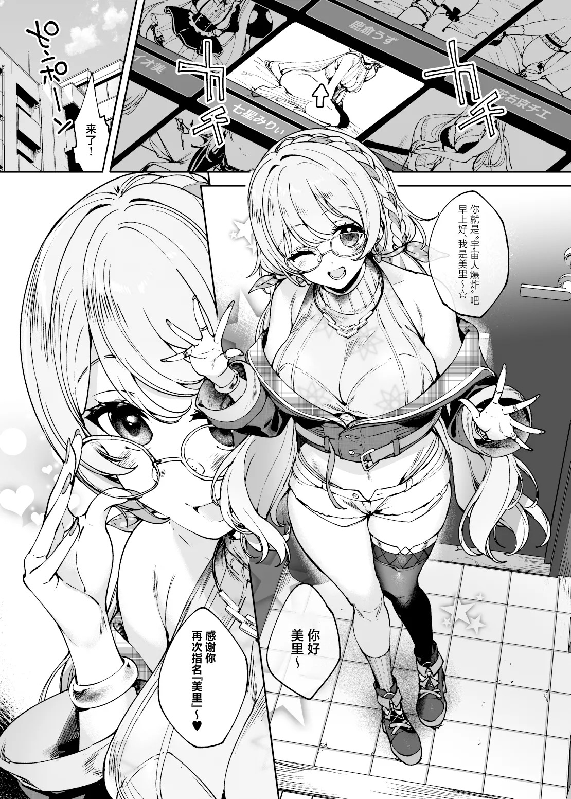 [On-Show (Mutsutake)] Mi. (Nanahoshi Milily) [Chinese] [Digital] - Page 3