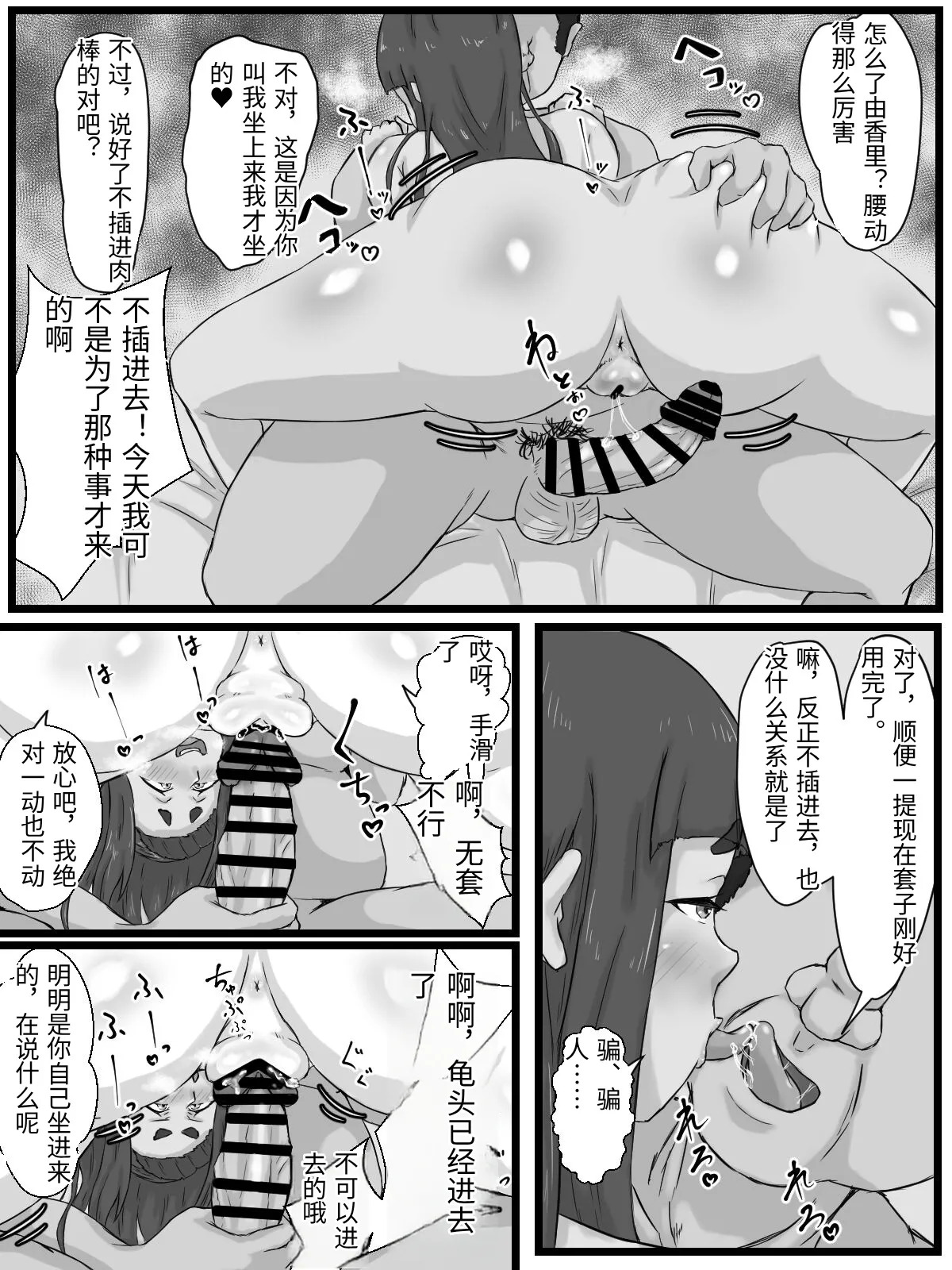 [Punifuka Ume] Ottori Kyonyuu Tsuma no Netorare Gokinjo Tsukiai [Chinese] - Page 100