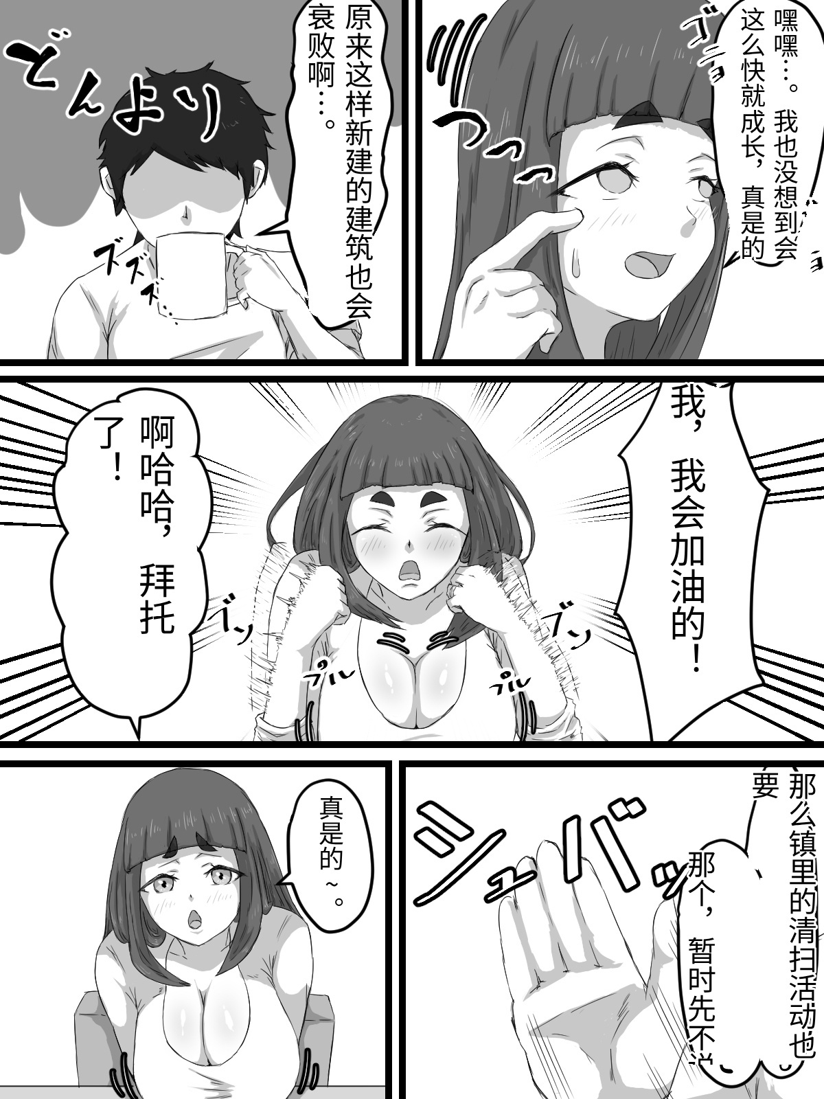 [Punifuka Ume] Ottori Kyonyuu Tsuma no Netorare Gokinjo Tsukiai [Chinese] - Page 13