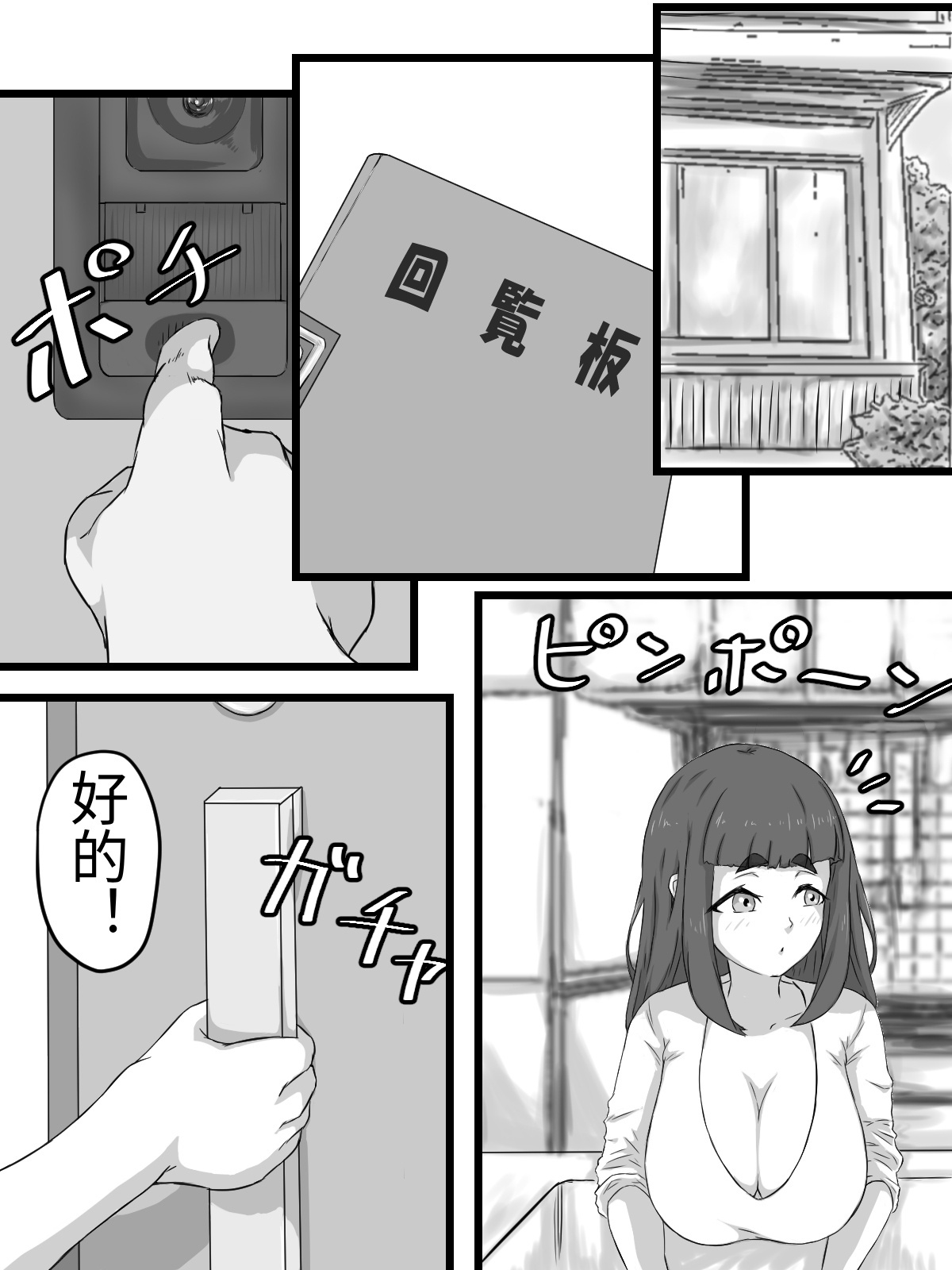 [Punifuka Ume] Ottori Kyonyuu Tsuma no Netorare Gokinjo Tsukiai [Chinese] - Page 26