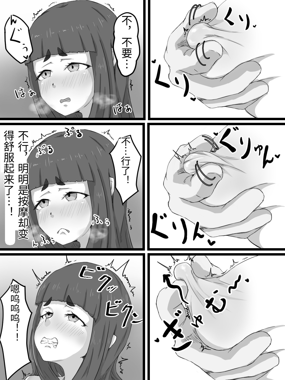 [Punifuka Ume] Ottori Kyonyuu Tsuma no Netorare Gokinjo Tsukiai [Chinese] - Page 32