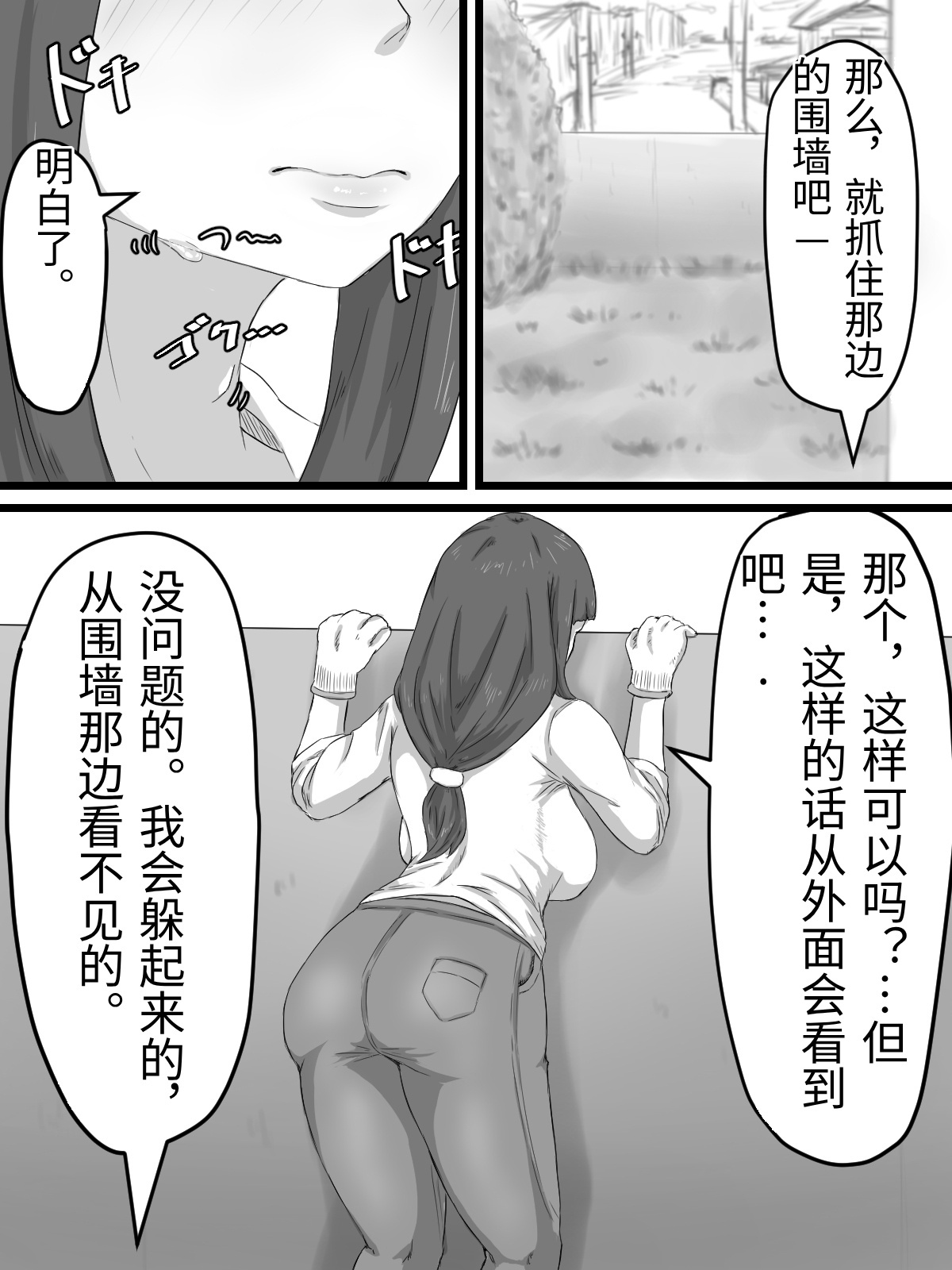 [Punifuka Ume] Ottori Kyonyuu Tsuma no Netorare Gokinjo Tsukiai [Chinese] - Page 46
