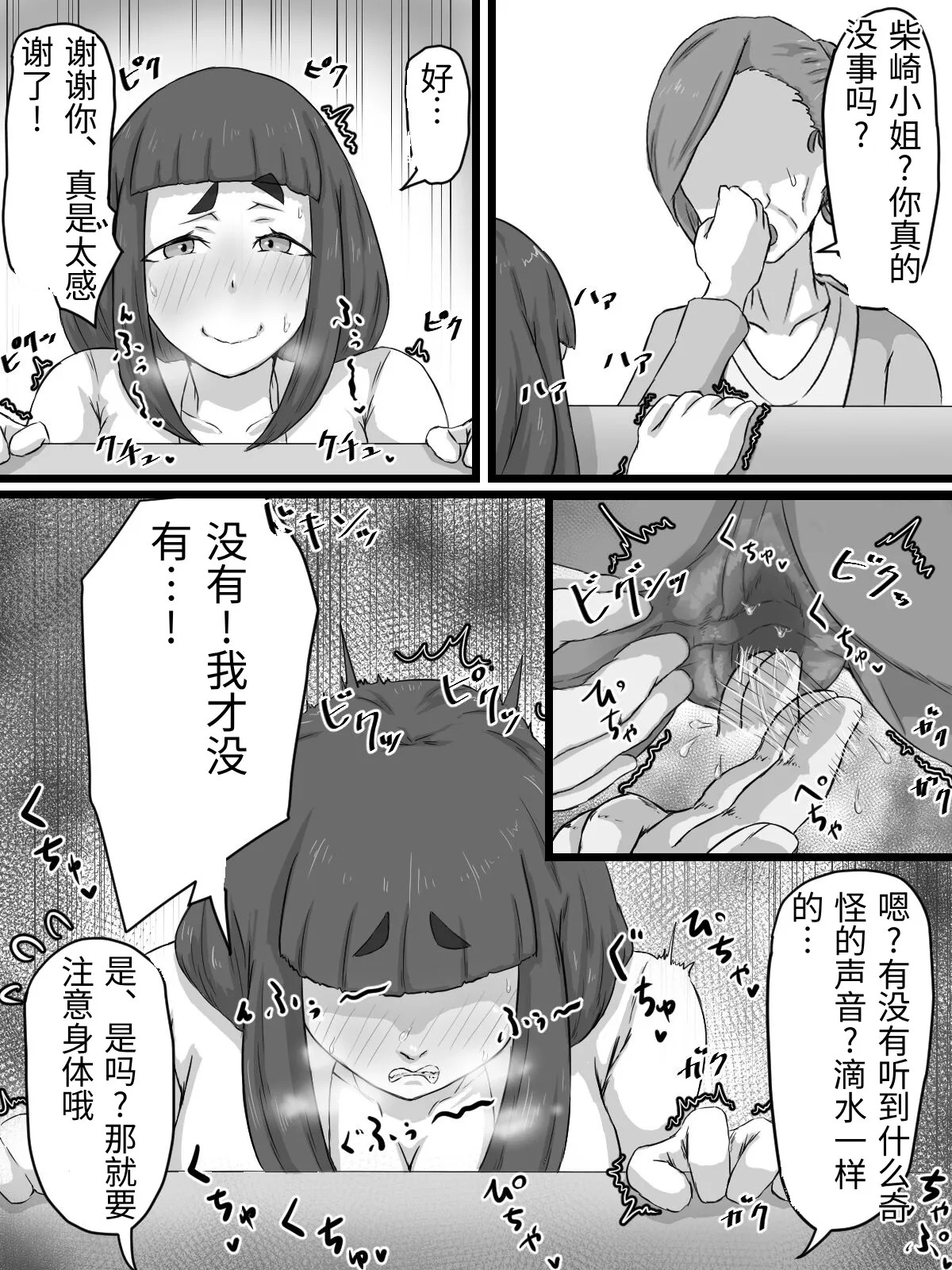 [Punifuka Ume] Ottori Kyonyuu Tsuma no Netorare Gokinjo Tsukiai [Chinese] - Page 56