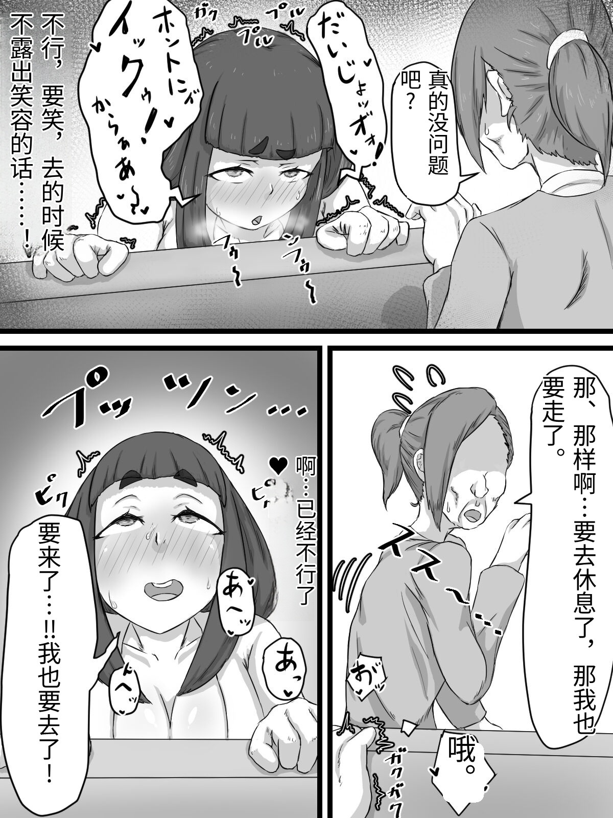 [Punifuka Ume] Ottori Kyonyuu Tsuma no Netorare Gokinjo Tsukiai [Chinese] - Page 58