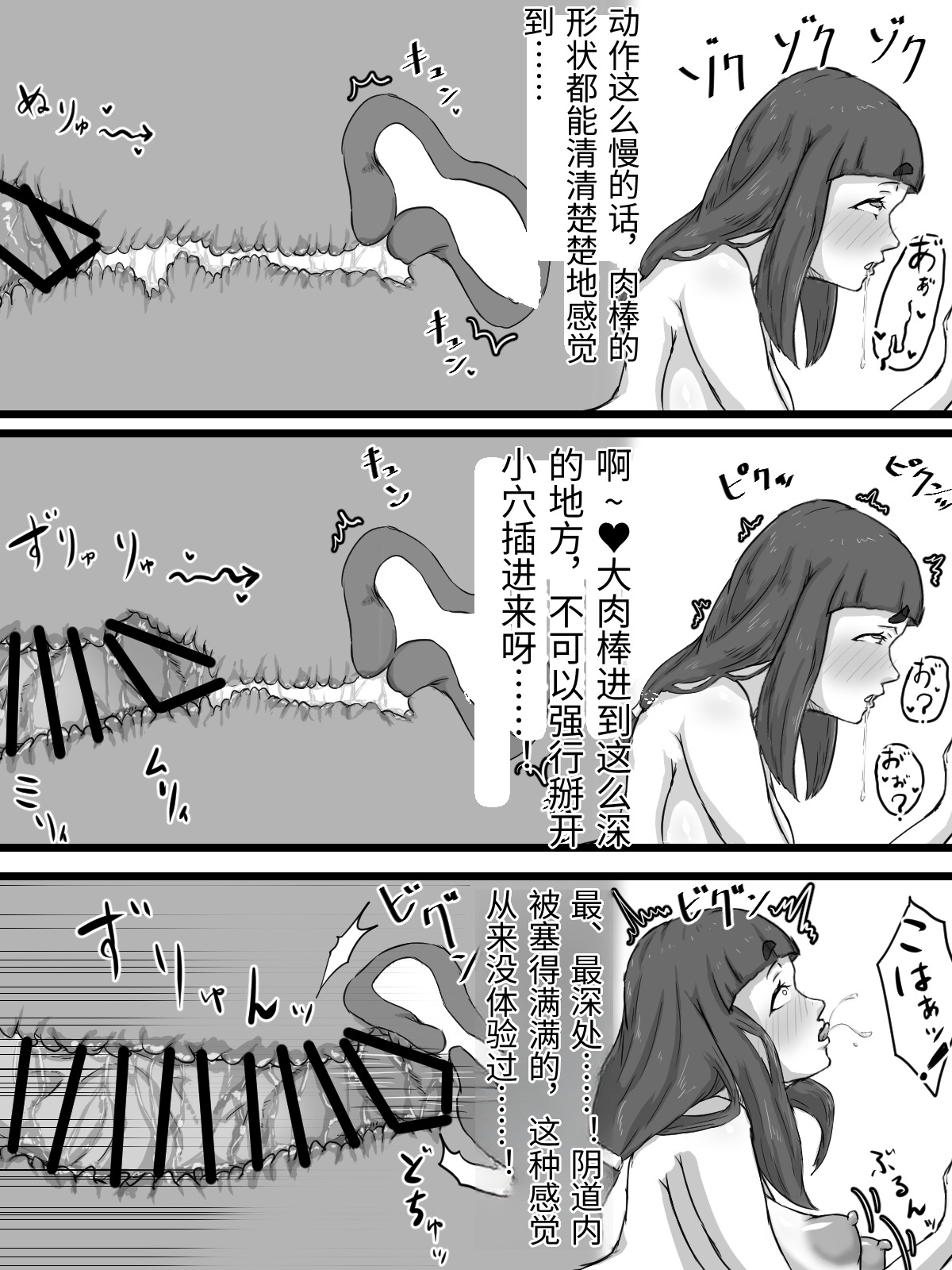 [Punifuka Ume] Ottori Kyonyuu Tsuma no Netorare Gokinjo Tsukiai [Chinese] - Page 66