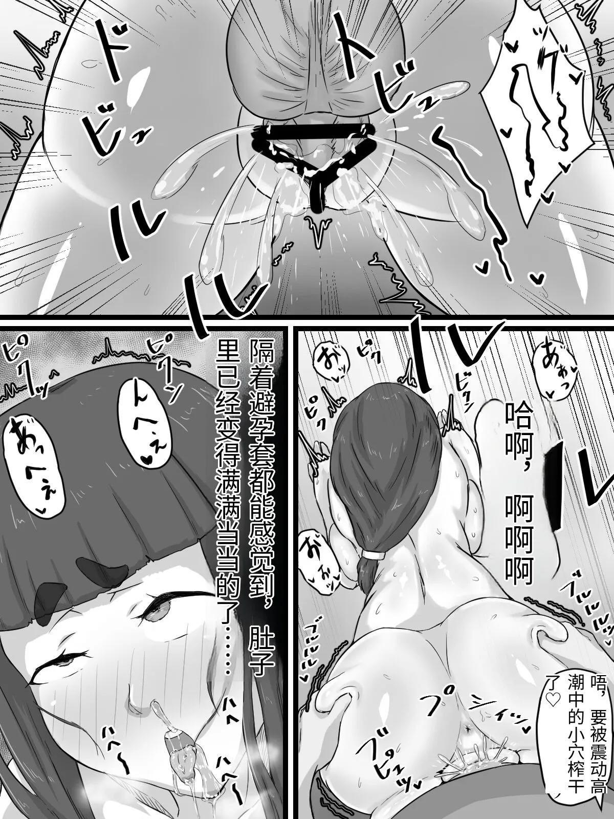 [Punifuka Ume] Ottori Kyonyuu Tsuma no Netorare Gokinjo Tsukiai [Chinese] - Page 73