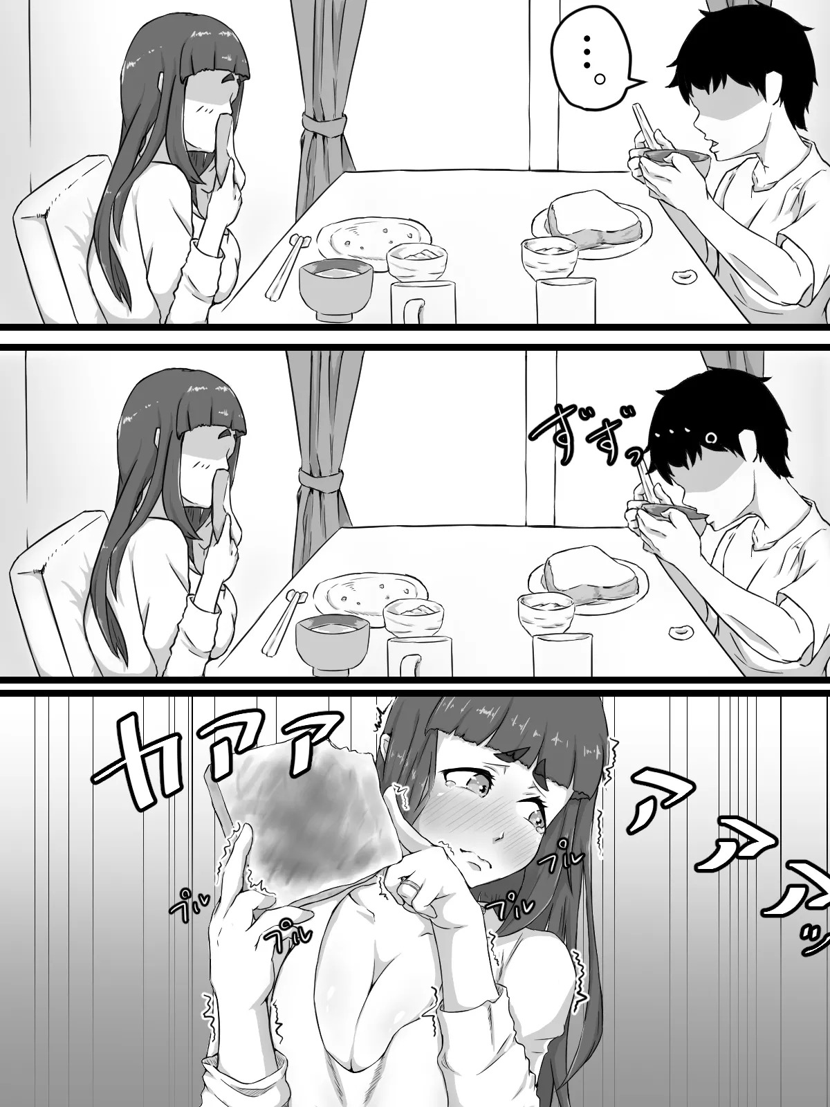 [Punifuka Ume] Ottori Kyonyuu Tsuma no Netorare Gokinjo Tsukiai [Chinese] - Page 9