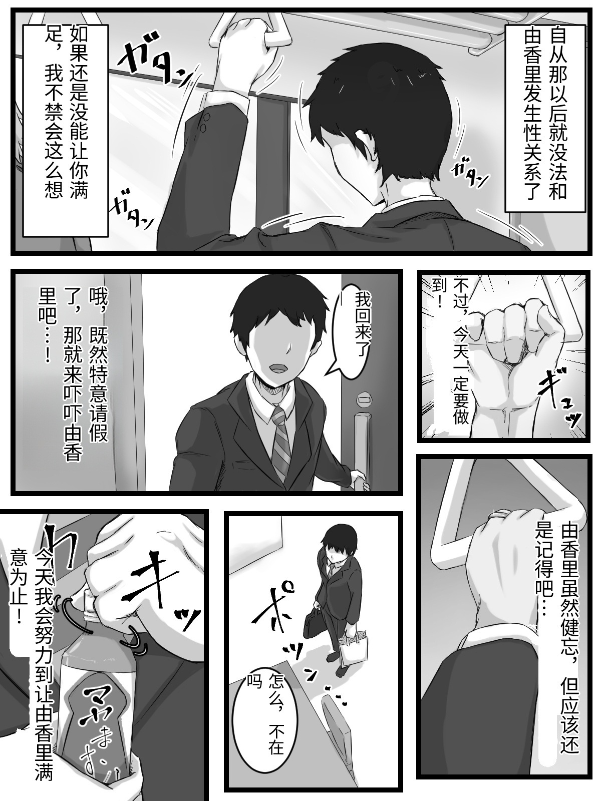 [Punifuka Ume] Ottori Kyonyuu Tsuma no Netorare Gokinjo Tsukiai [Chinese] - Page 98