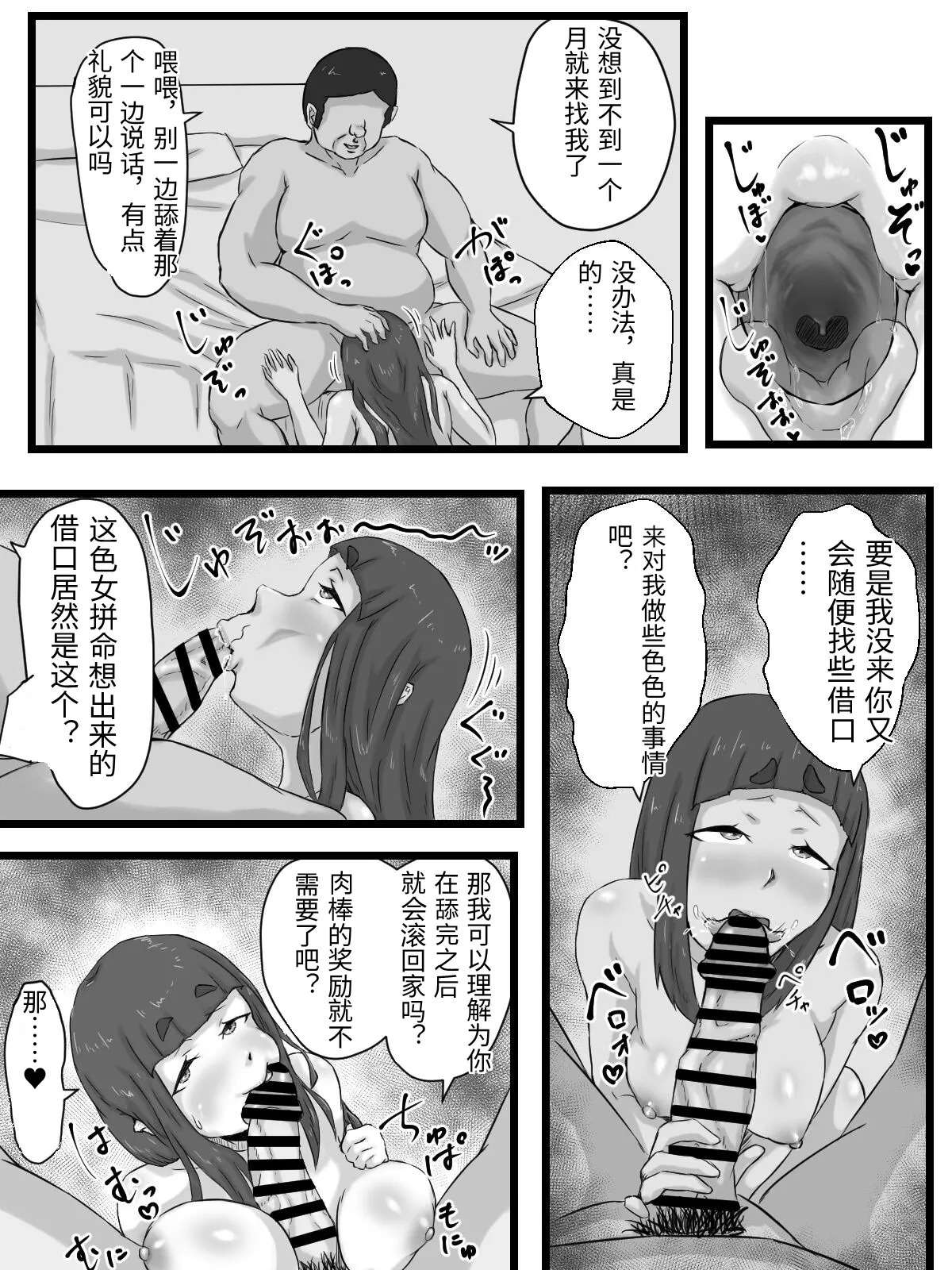 [Punifuka Ume] Ottori Kyonyuu Tsuma no Netorare Gokinjo Tsukiai [Chinese] - Page 99