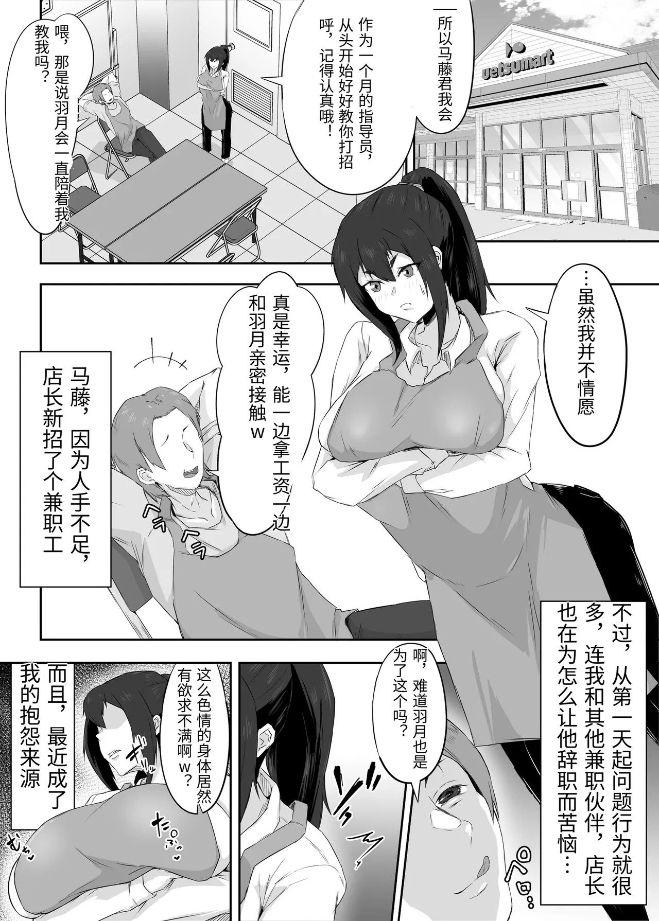 [Funifukaume] Shikkarimono no Hitozuma wa Darashinai Karada wo Moteasobarete Netorareru [Chinese] - Page 10