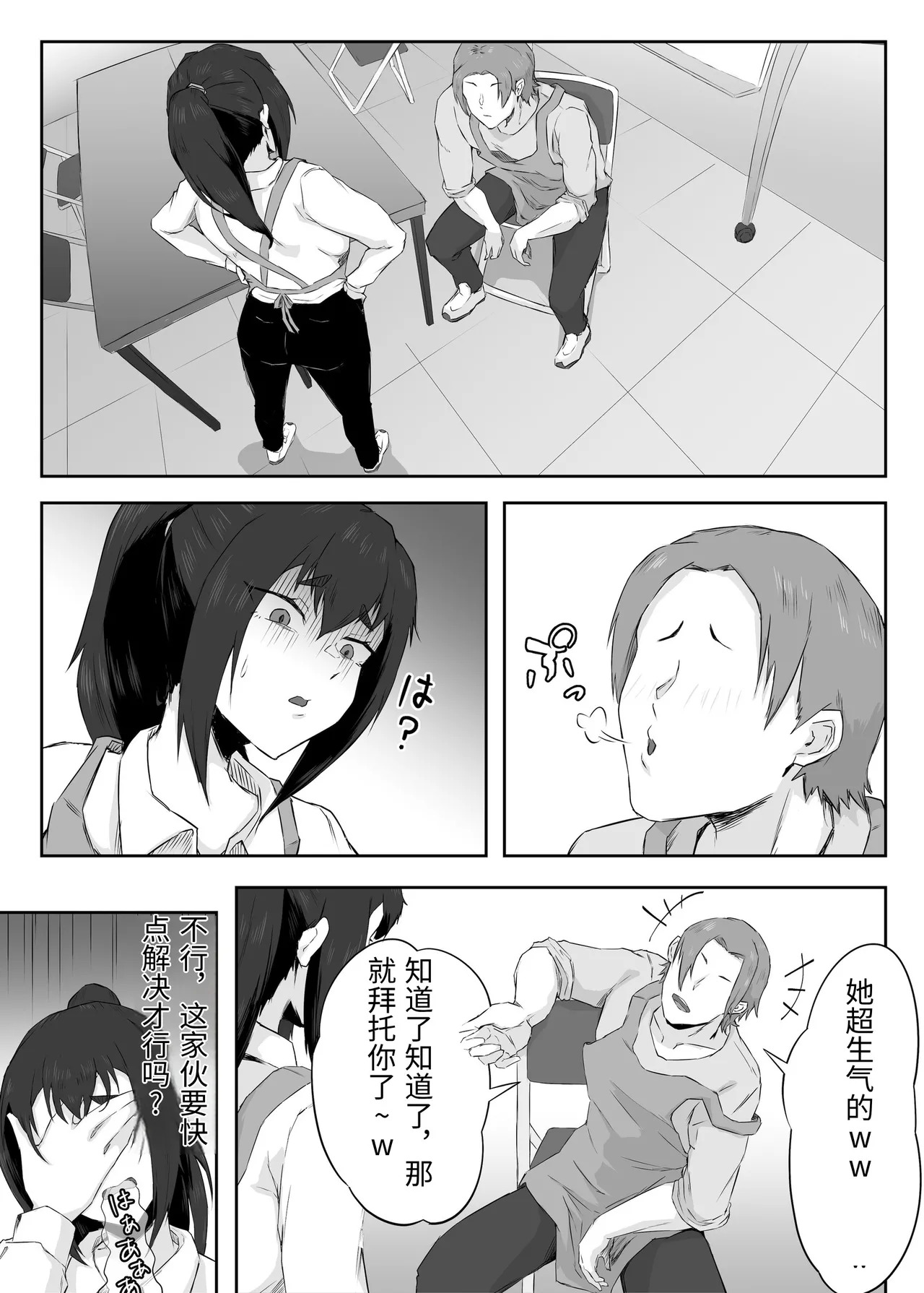 [Funifukaume] Shikkarimono no Hitozuma wa Darashinai Karada wo Moteasobarete Netorareru [Chinese] - Page 12