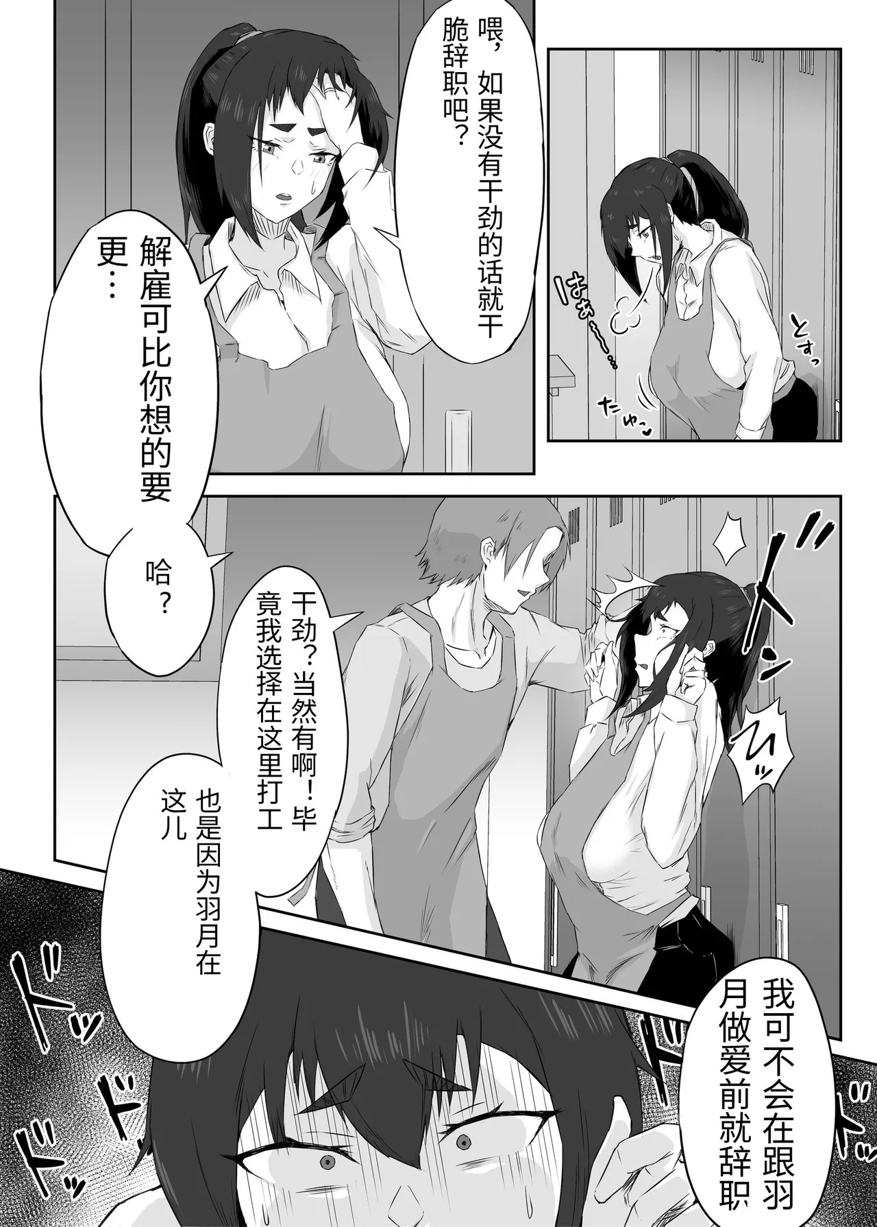 [Funifukaume] Shikkarimono no Hitozuma wa Darashinai Karada wo Moteasobarete Netorareru [Chinese] - Page 14