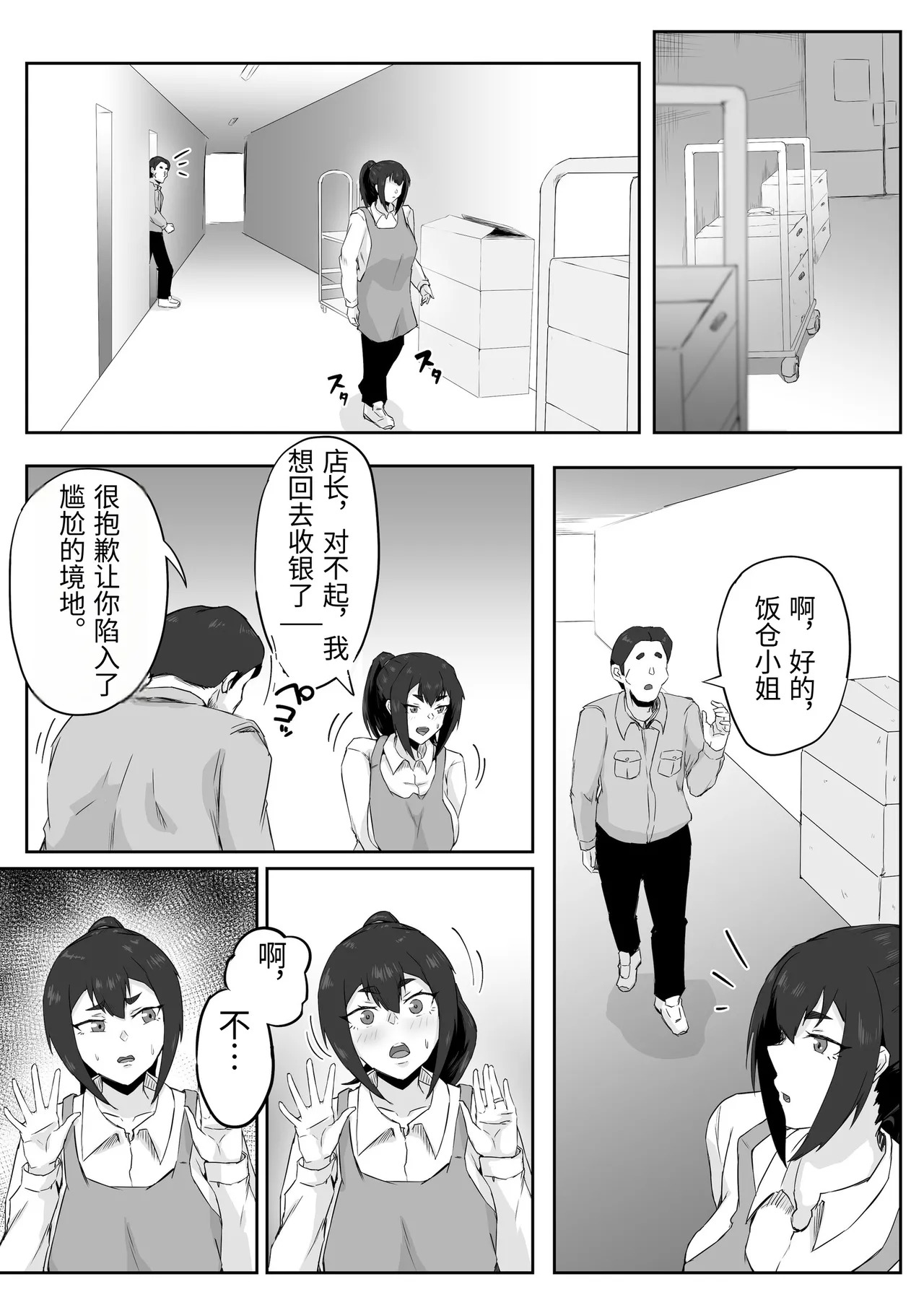 [Funifukaume] Shikkarimono no Hitozuma wa Darashinai Karada wo Moteasobarete Netorareru [Chinese] - Page 16