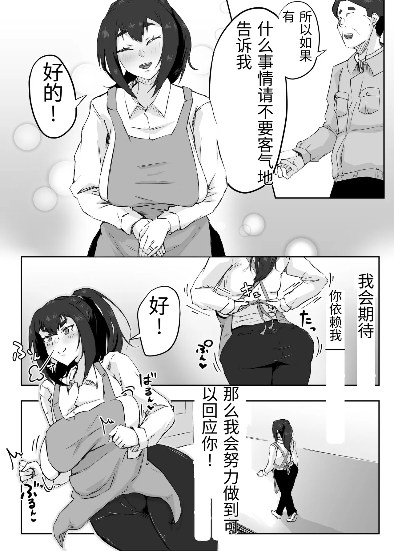 [Funifukaume] Shikkarimono no Hitozuma wa Darashinai Karada wo Moteasobarete Netorareru [Chinese] - Page 19