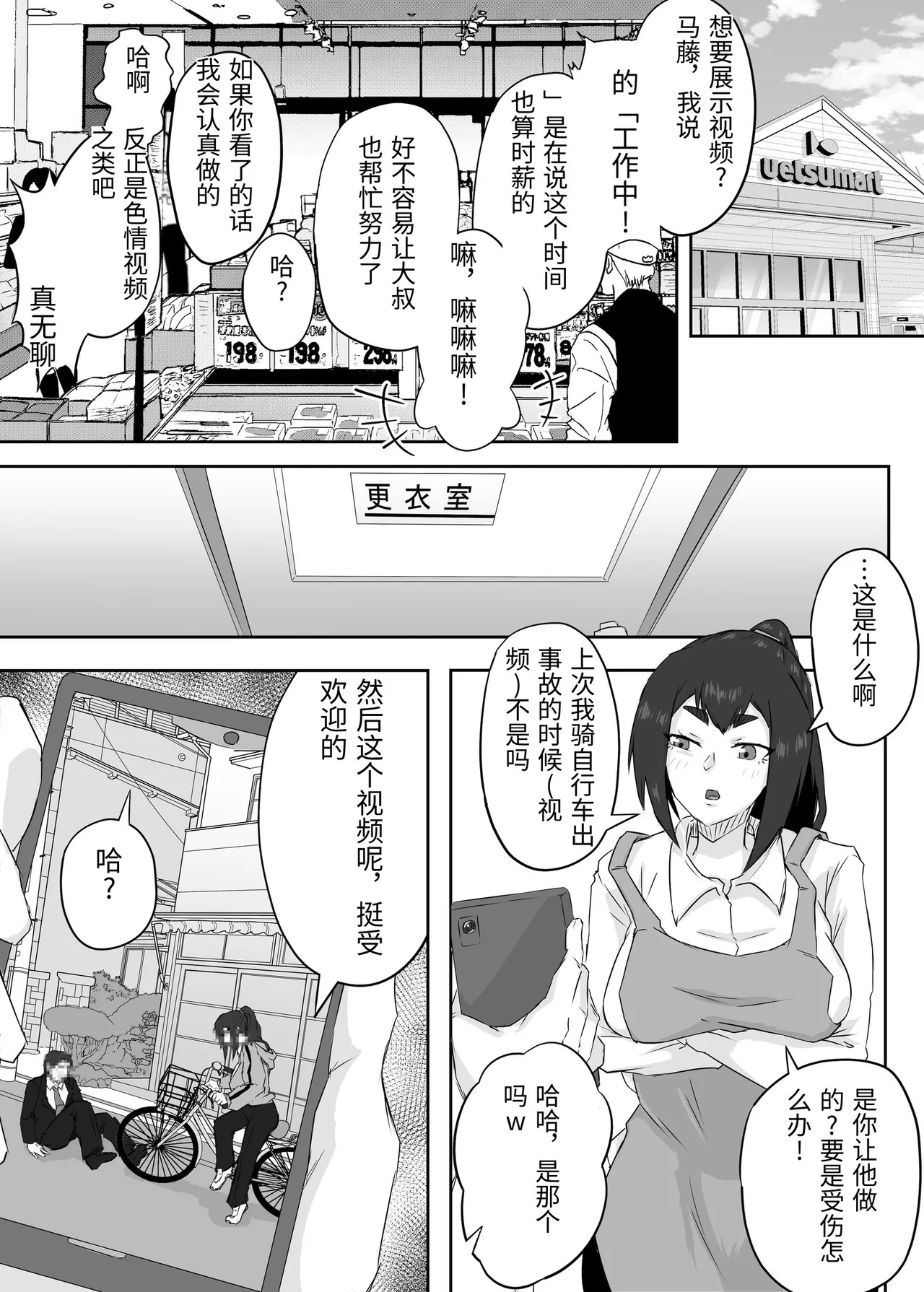[Funifukaume] Shikkarimono no Hitozuma wa Darashinai Karada wo Moteasobarete Netorareru [Chinese] - Page 22