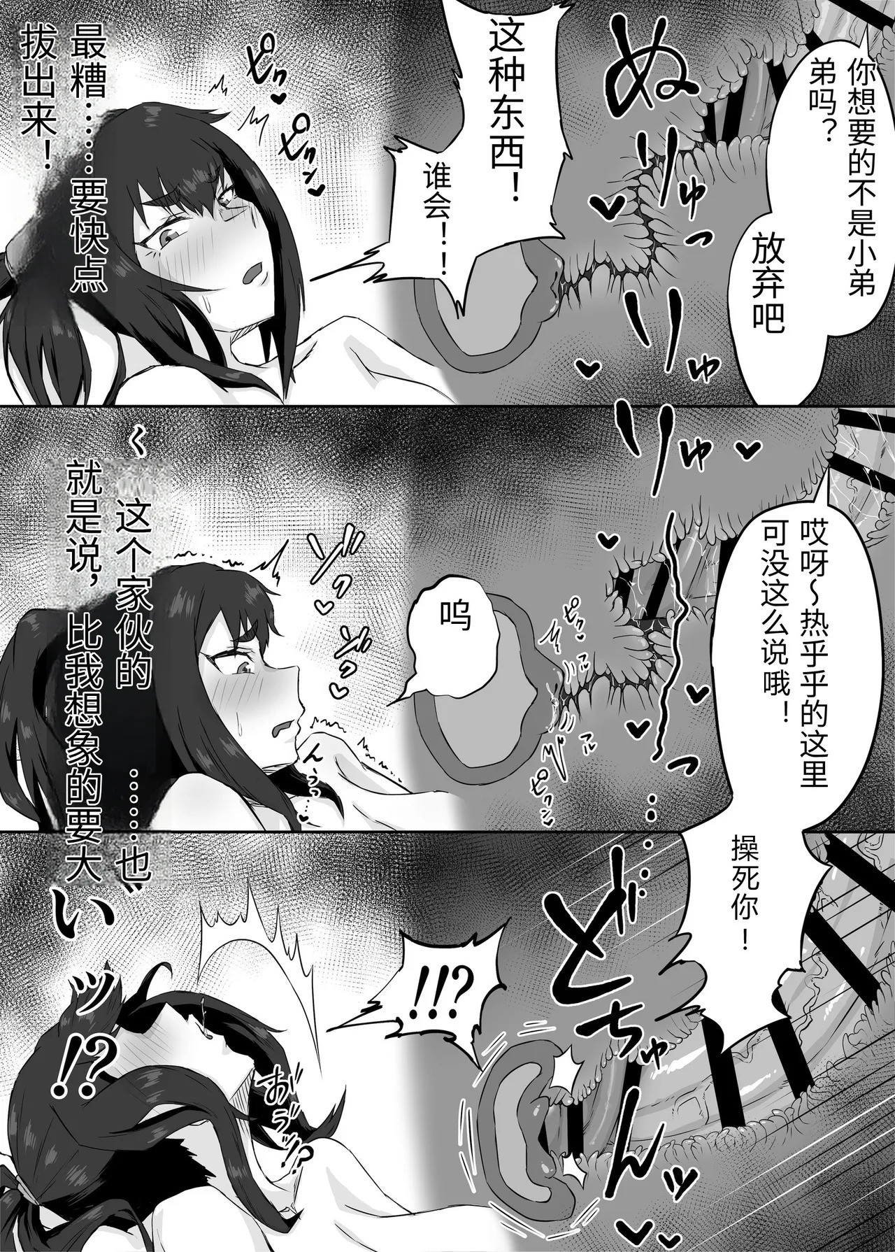 [Funifukaume] Shikkarimono no Hitozuma wa Darashinai Karada wo Moteasobarete Netorareru [Chinese] - Page 31