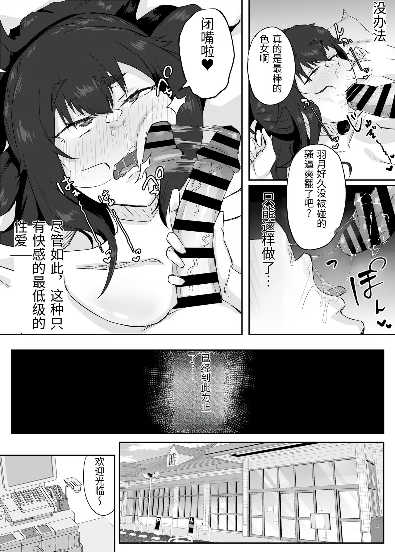 [Funifukaume] Shikkarimono no Hitozuma wa Darashinai Karada wo Moteasobarete Netorareru [Chinese] - Page 41